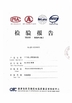 چین Qingdao Shanghe Rubber Technology Co., Ltd گواهینامه ها